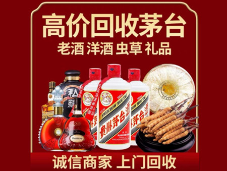 ​烟台名酒回收多少钱？