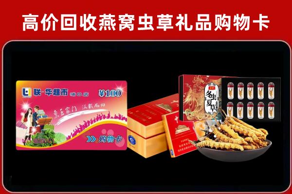 烟台回收礼品卡